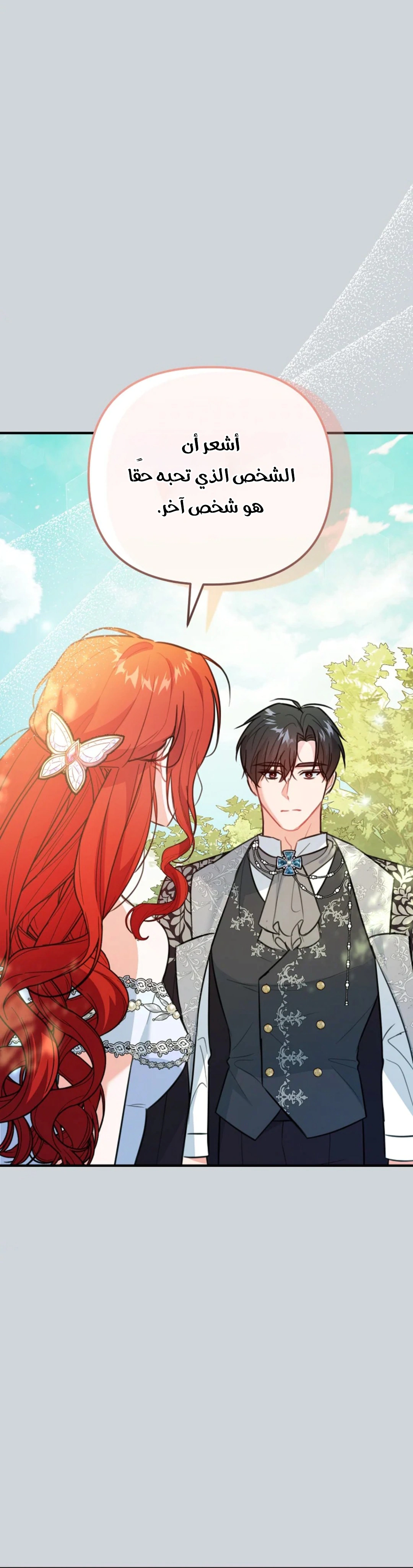 Read Why I Help the Villainous Duke AR Manga Online