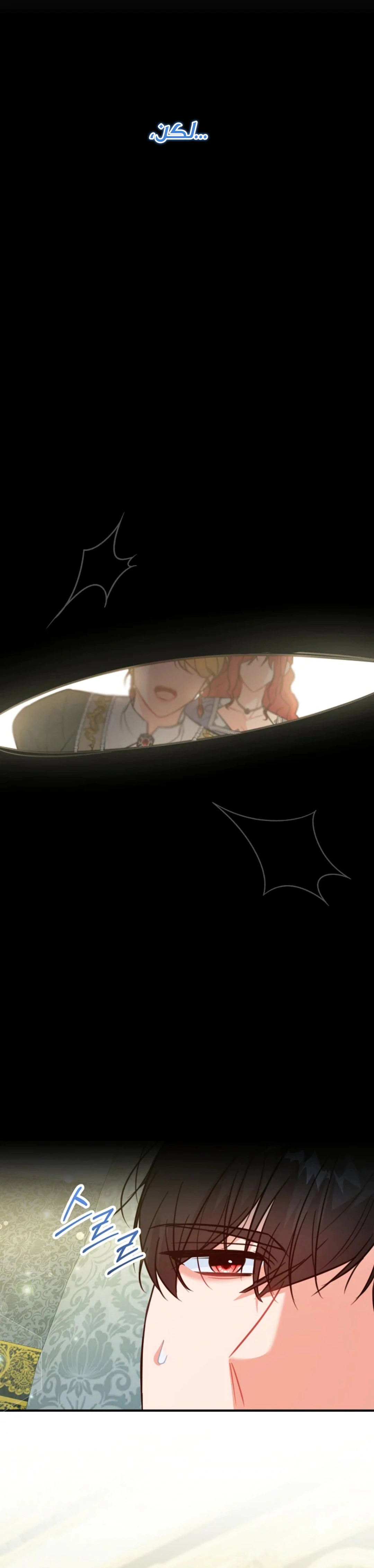 Read Why I Help the Villainous Duke AR Manga Online