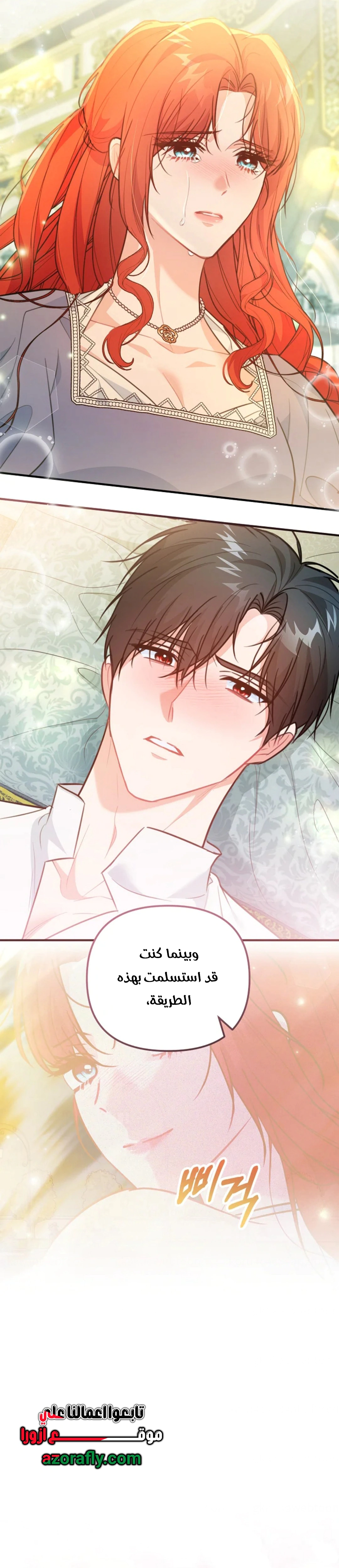 Read Why I Help the Villainous Duke AR Manga Online