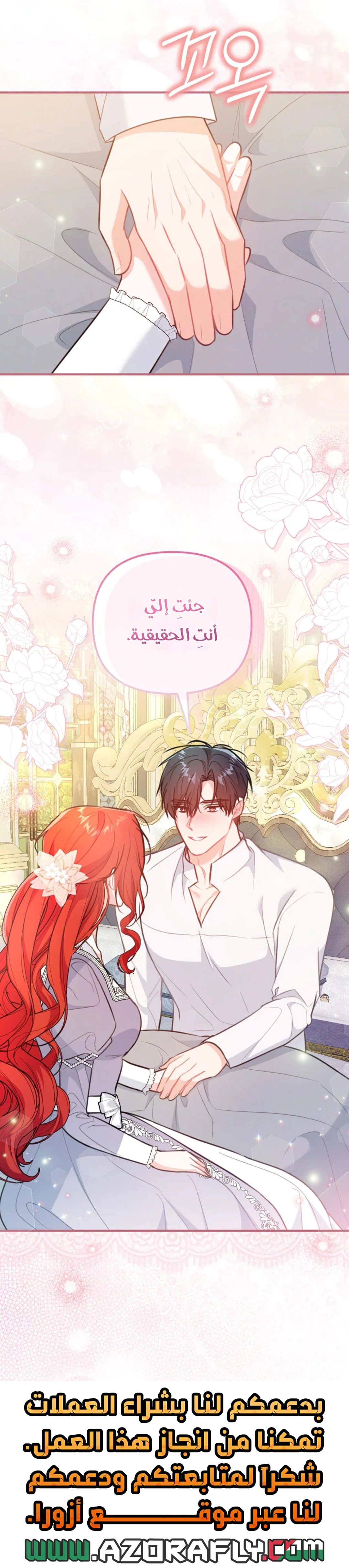 Read Why I Help the Villainous Duke AR Manga Online