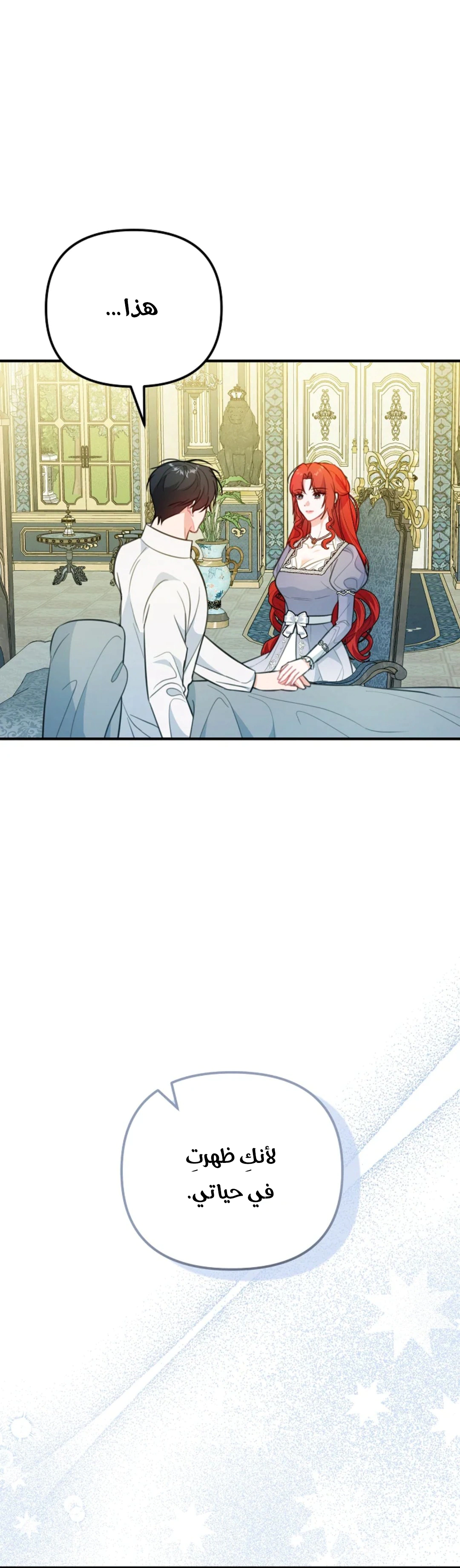 Read Why I Help the Villainous Duke AR Manga Online