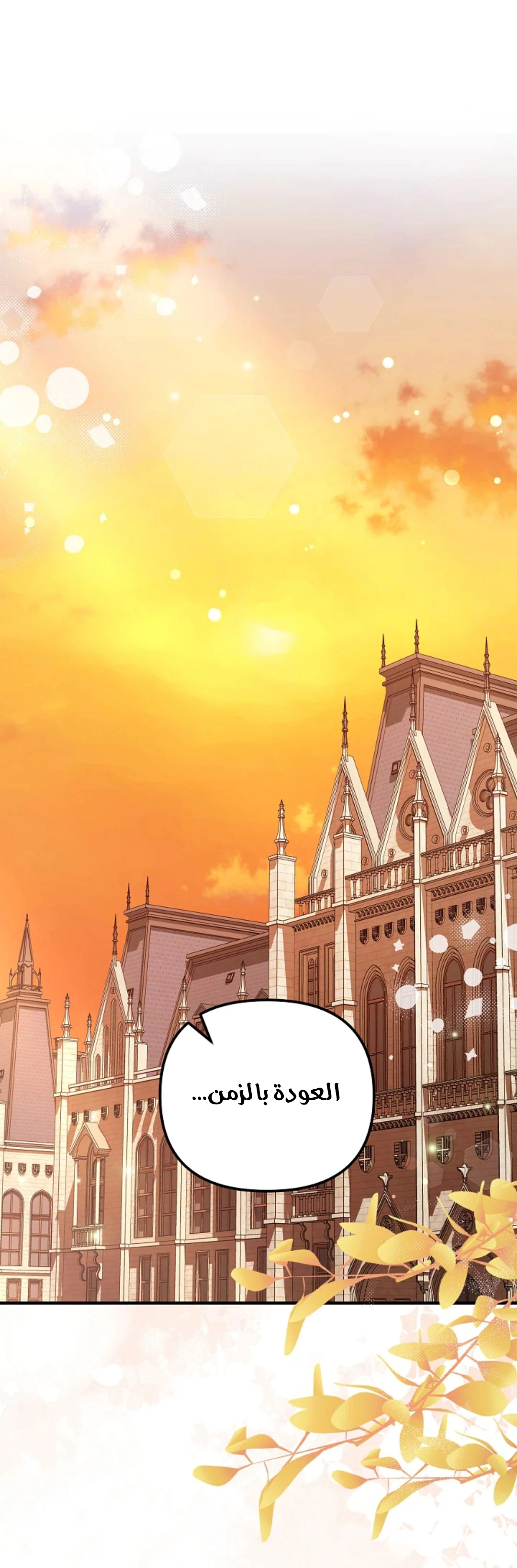 Read Why I Help the Villainous Duke AR Manga Online