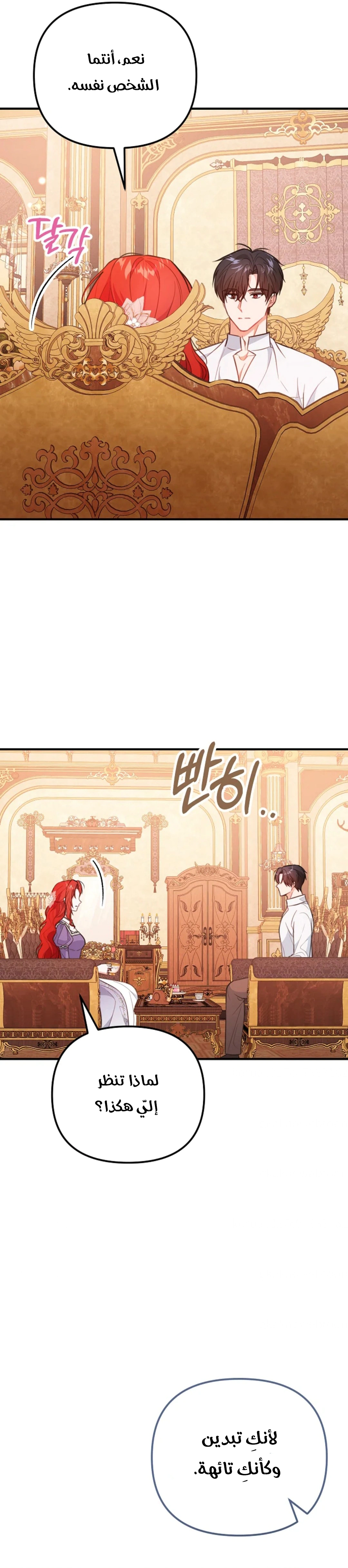 Read Why I Help the Villainous Duke AR Manga Online