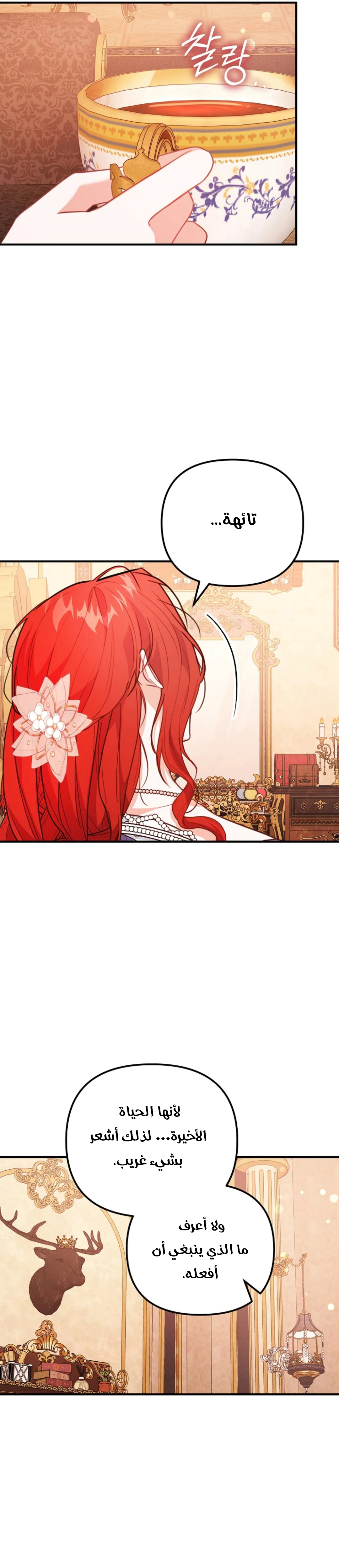 Read Why I Help the Villainous Duke AR Manga Online