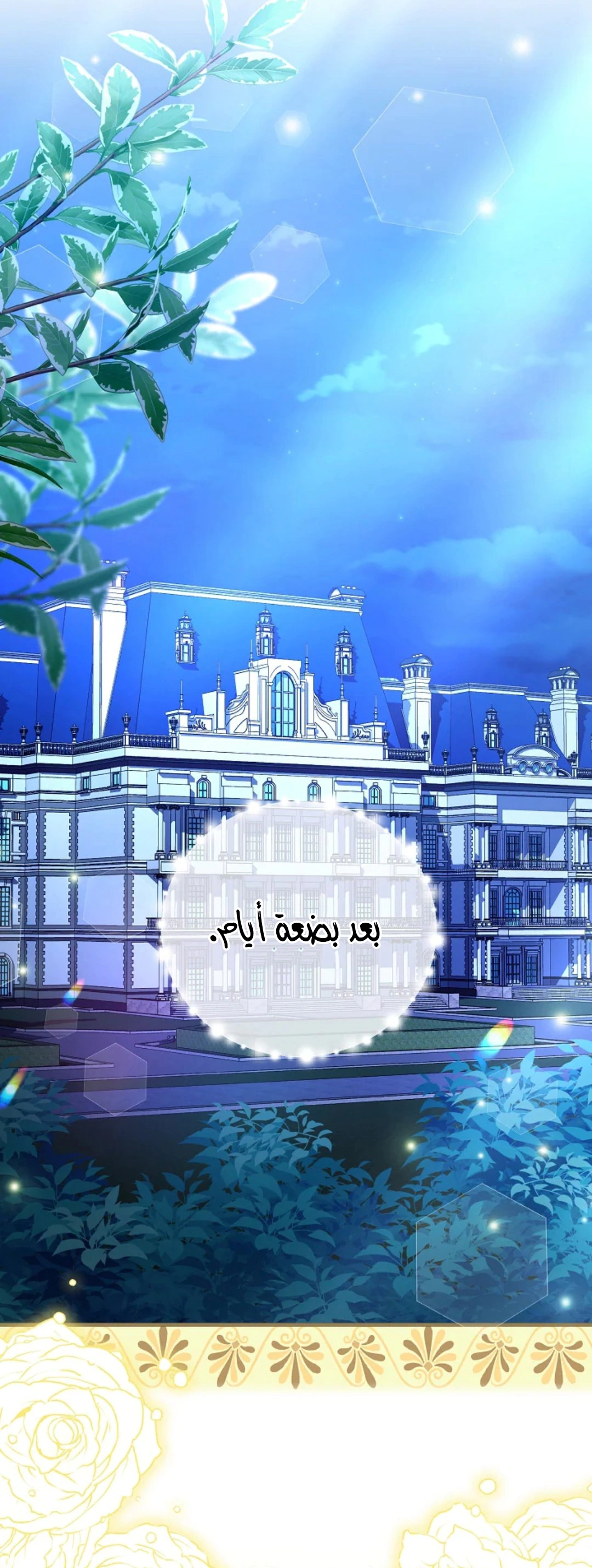 Read Why I Help the Villainous Duke AR Manga Online