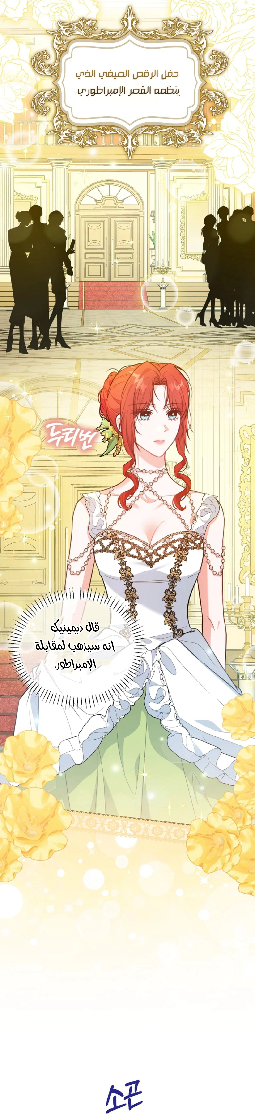 Read Why I Help the Villainous Duke AR Manga Online