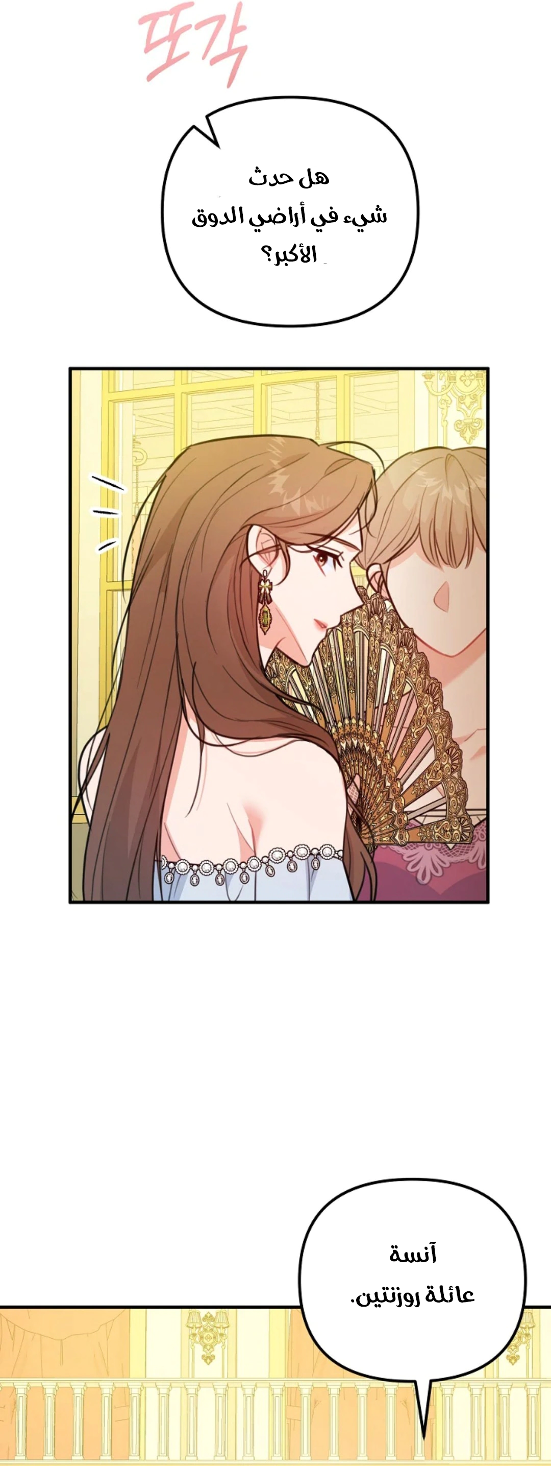 Read Why I Help the Villainous Duke AR Manga Online