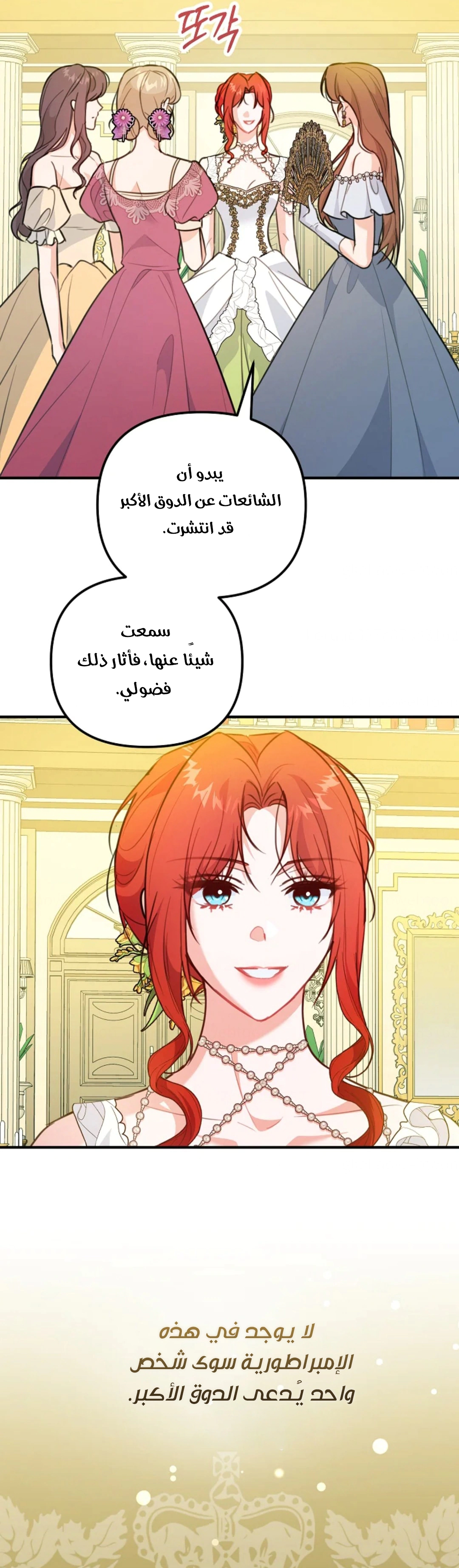 Read Why I Help the Villainous Duke AR Manga Online
