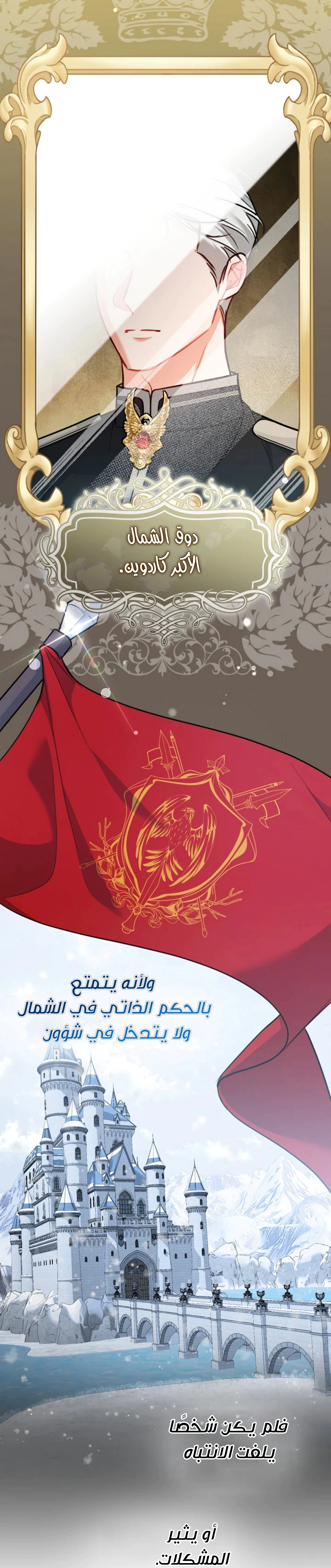 Read Why I Help the Villainous Duke AR Manga Online