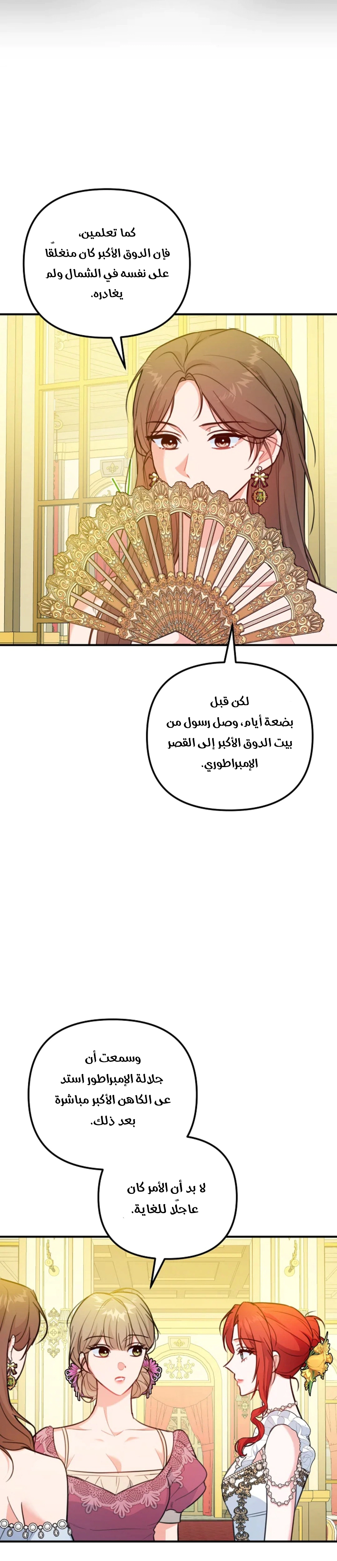 Read Why I Help the Villainous Duke AR Manga Online