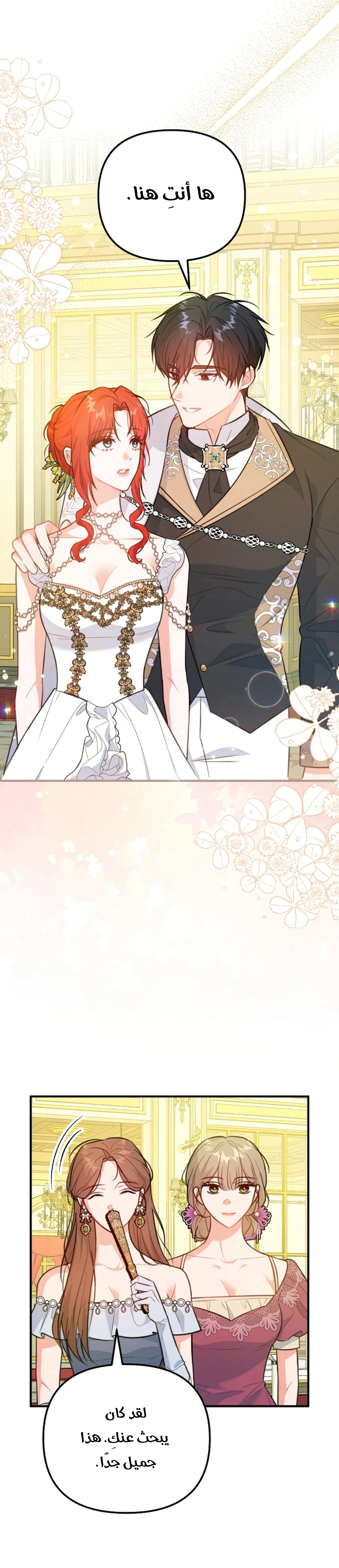 Read Why I Help the Villainous Duke AR Manga Online