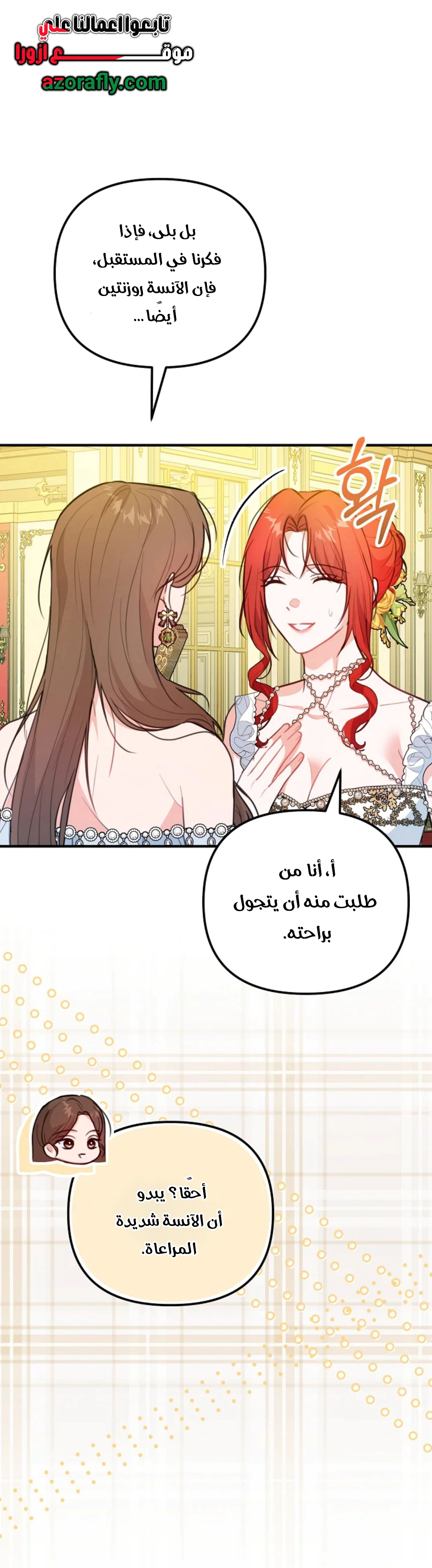 Read Why I Help the Villainous Duke AR Manga Online