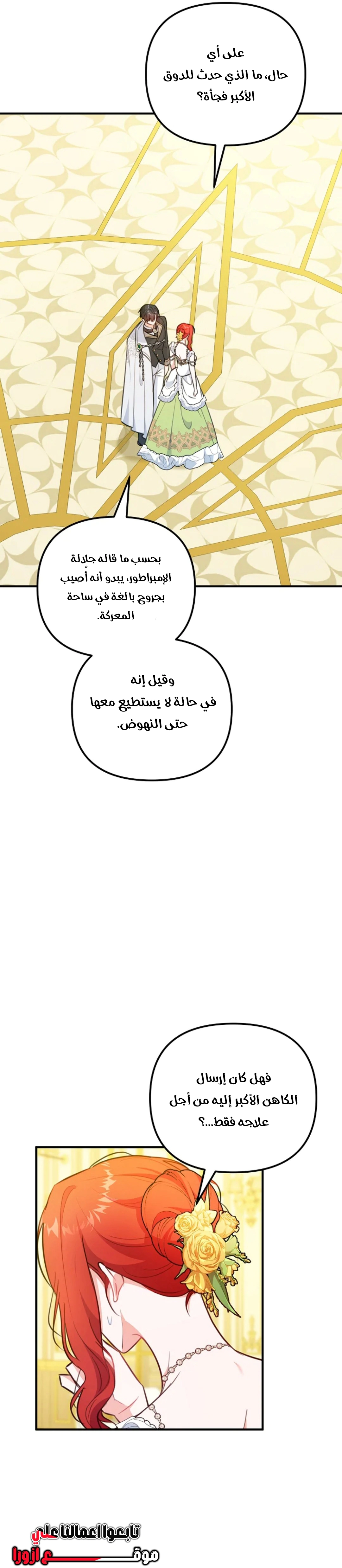 Read Why I Help the Villainous Duke AR Manga Online