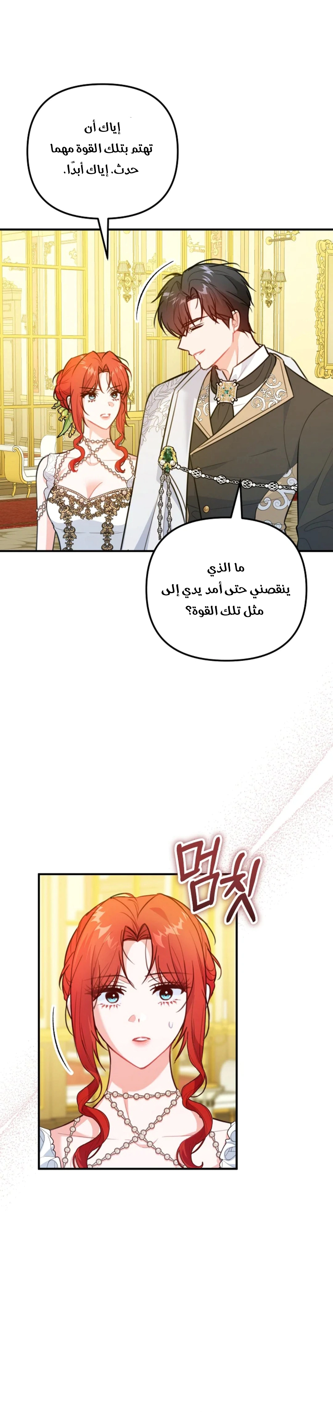 Read Why I Help the Villainous Duke AR Manga Online
