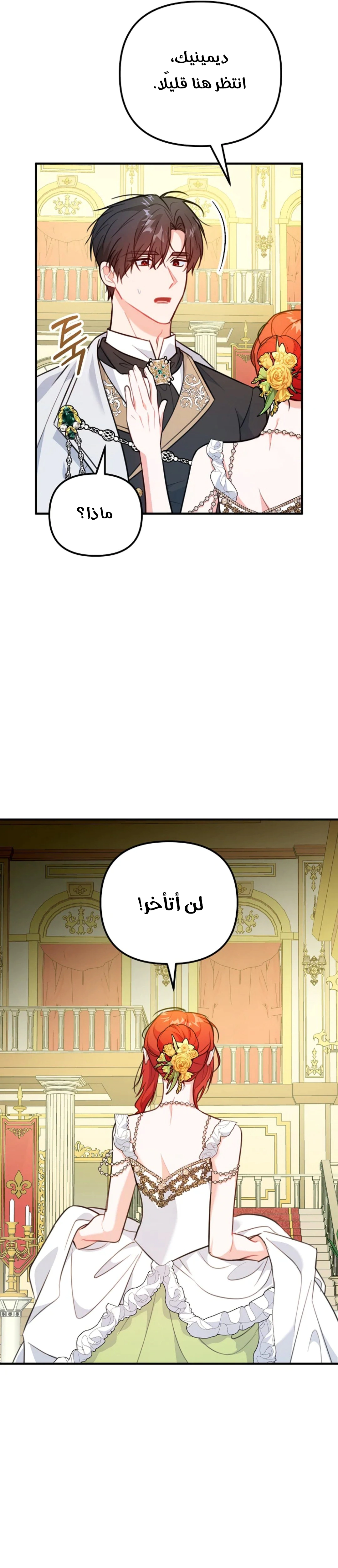 Read Why I Help the Villainous Duke AR Manga Online