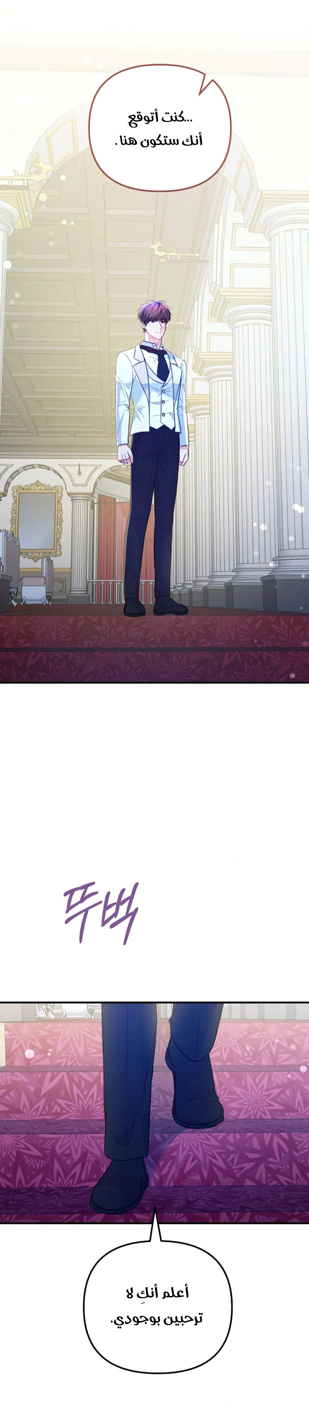 Read Why I Help the Villainous Duke AR Manga Online
