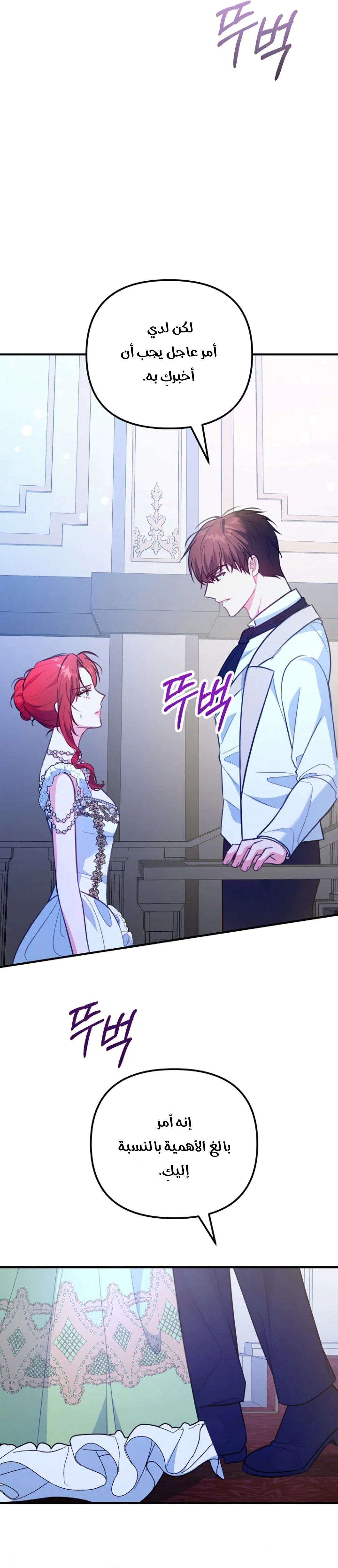 Read Why I Help the Villainous Duke AR Manga Online