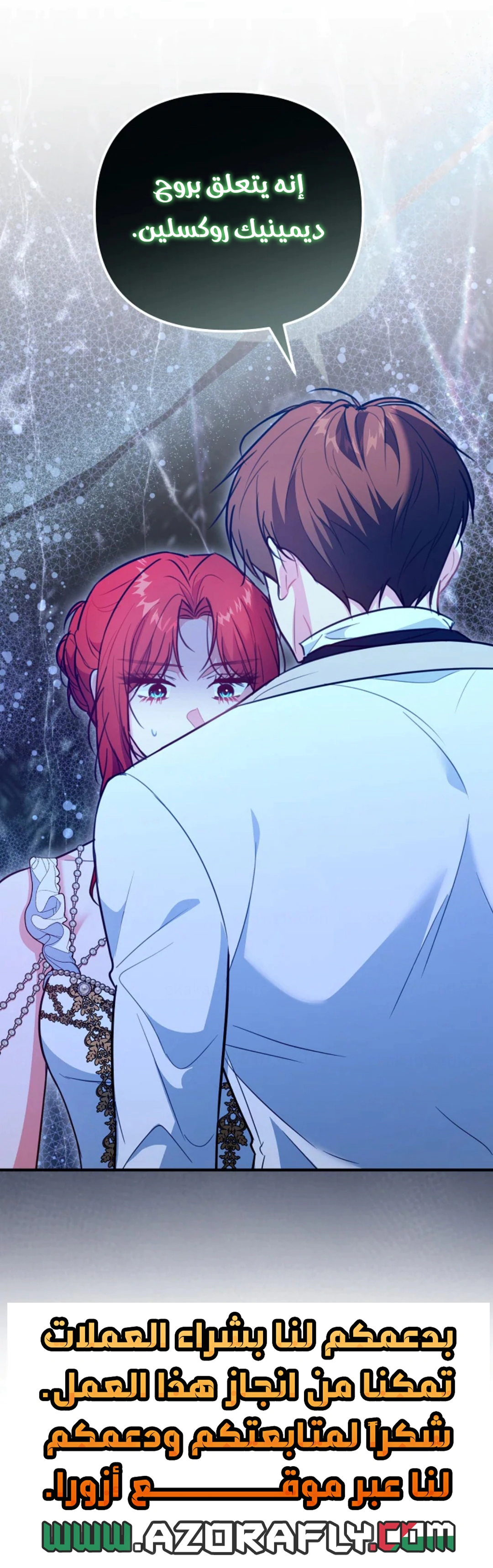 Read Why I Help the Villainous Duke AR Manga Online