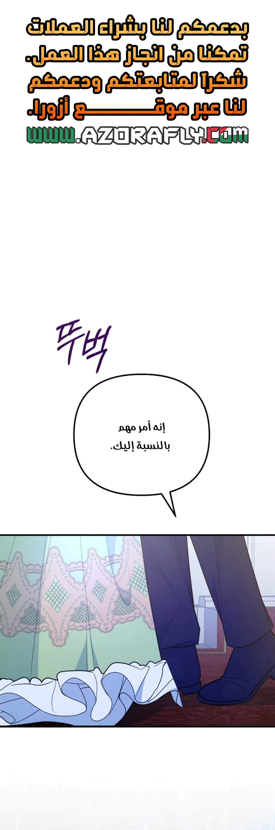 Read Why I Help the Villainous Duke AR Manga Online