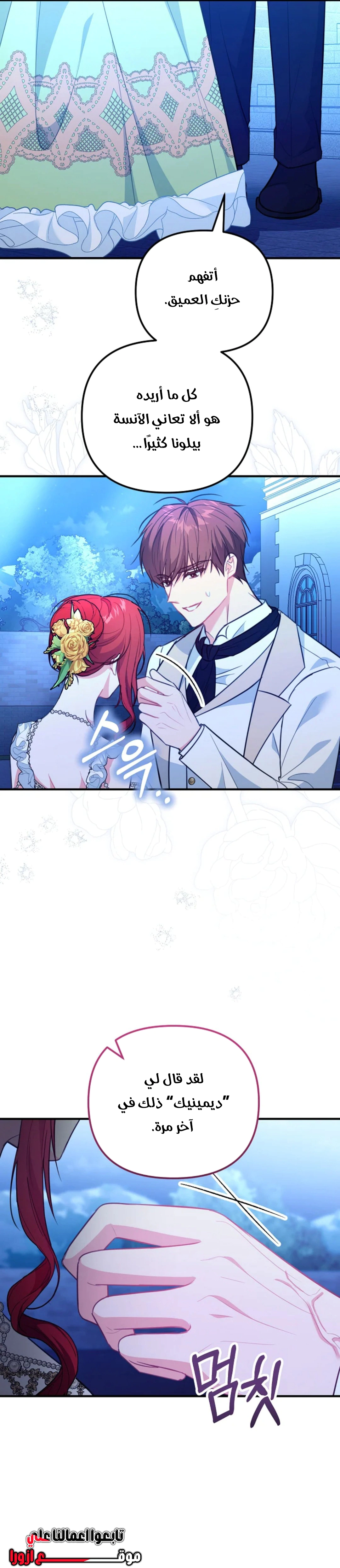 Read Why I Help the Villainous Duke AR Manga Online