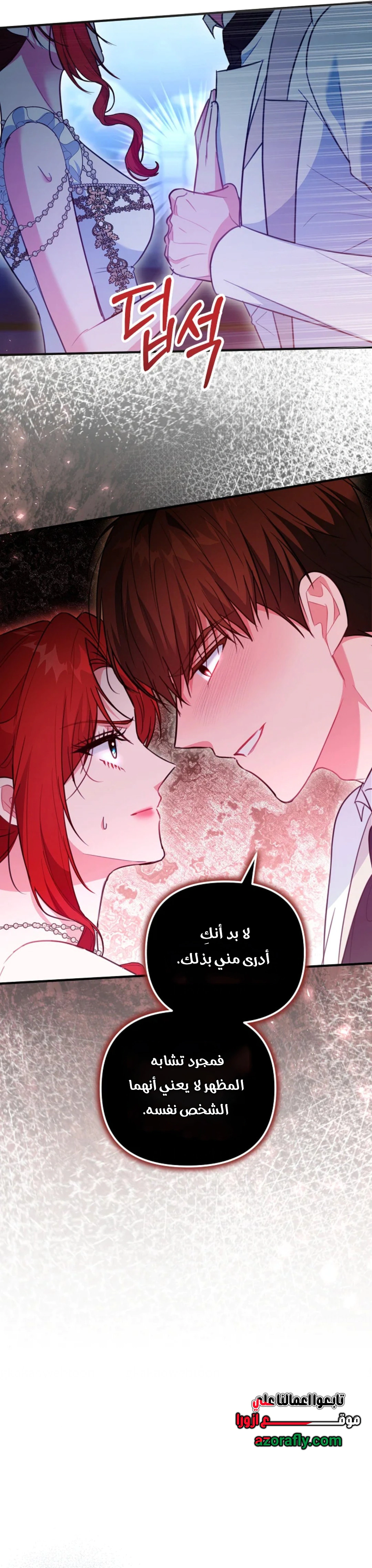 Read Why I Help the Villainous Duke AR Manga Online