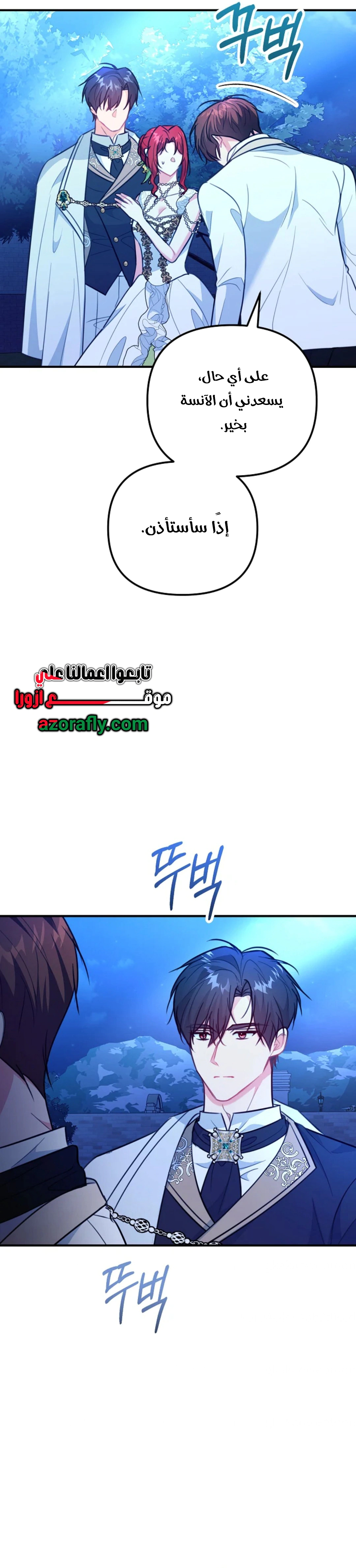 Read Why I Help the Villainous Duke AR Manga Online