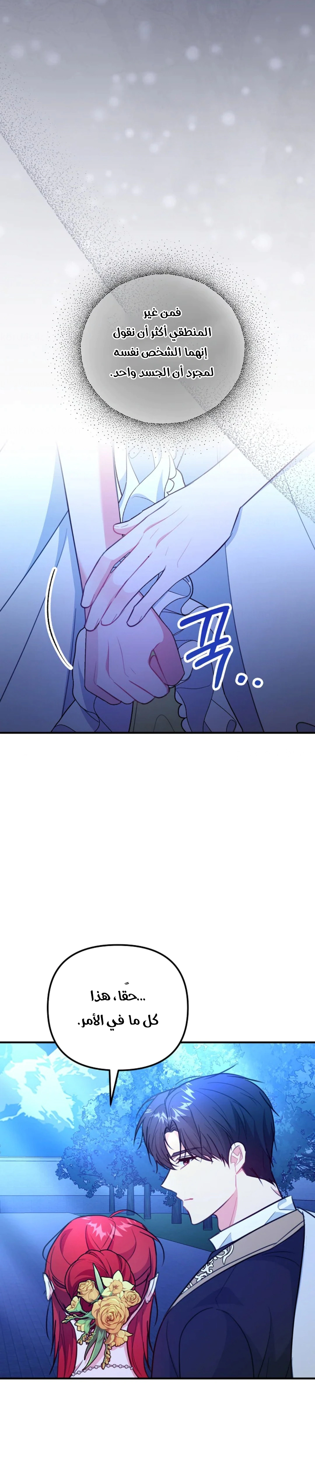 Read Why I Help the Villainous Duke AR Manga Online