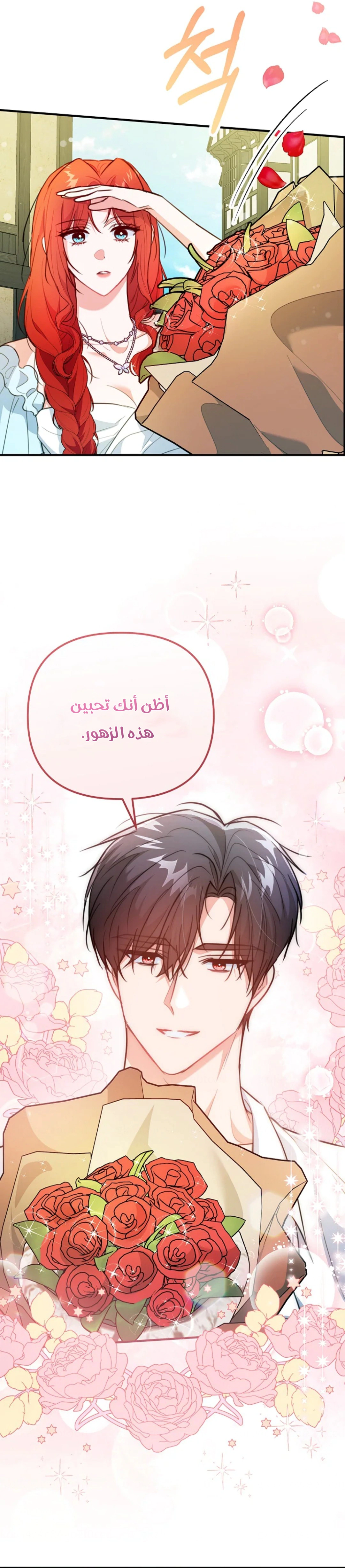 Read Why I Help the Villainous Duke AR Manga Online
