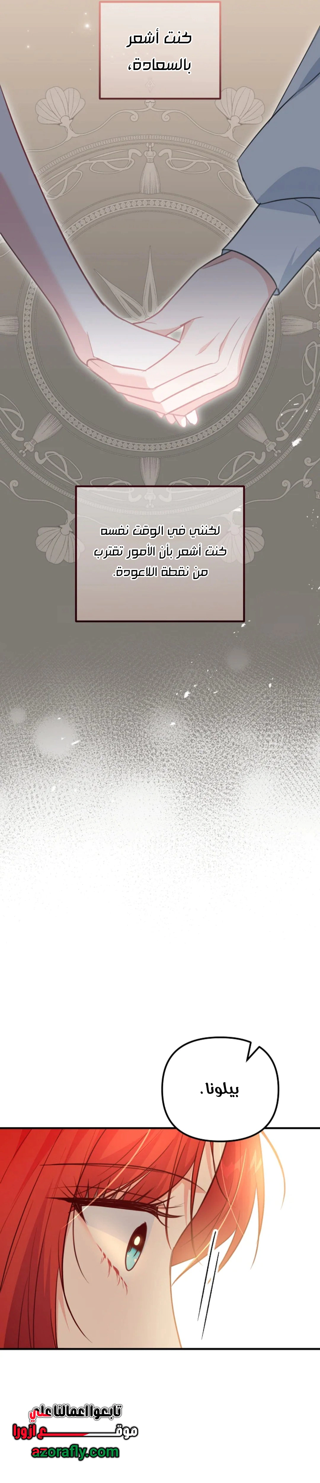 Read Why I Help the Villainous Duke AR Manga Online