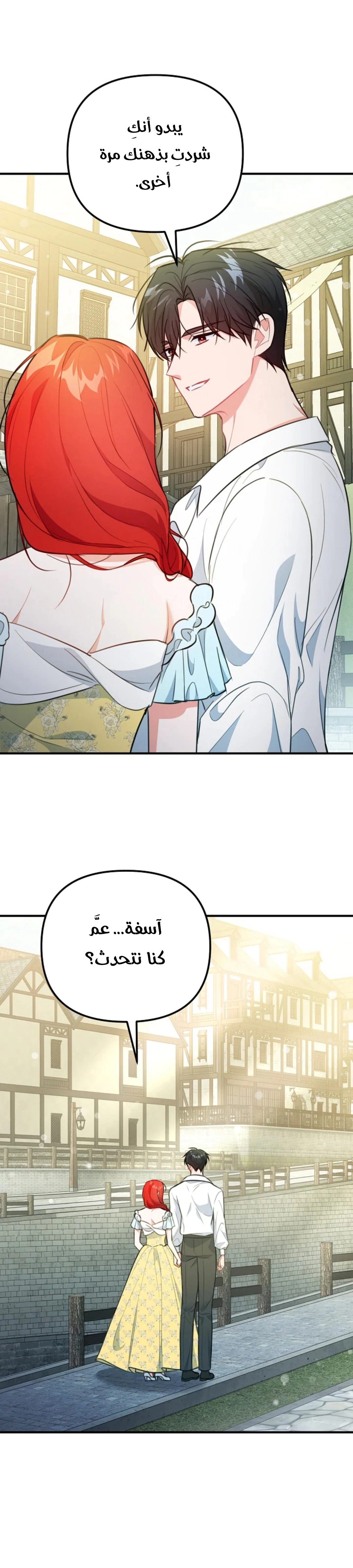 Read Why I Help the Villainous Duke AR Manga Online