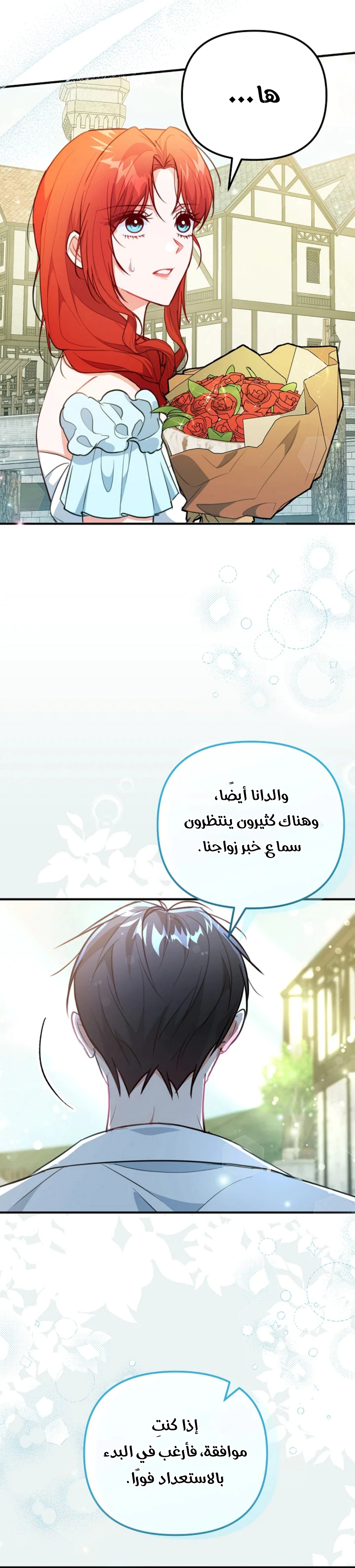 Read Why I Help the Villainous Duke AR Manga Online