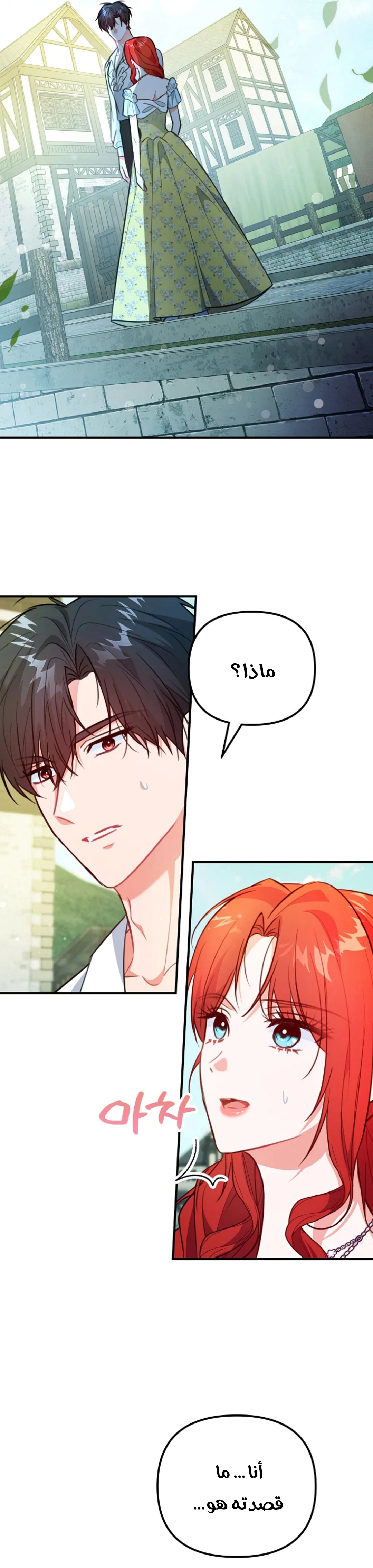 Read Why I Help the Villainous Duke AR Manga Online