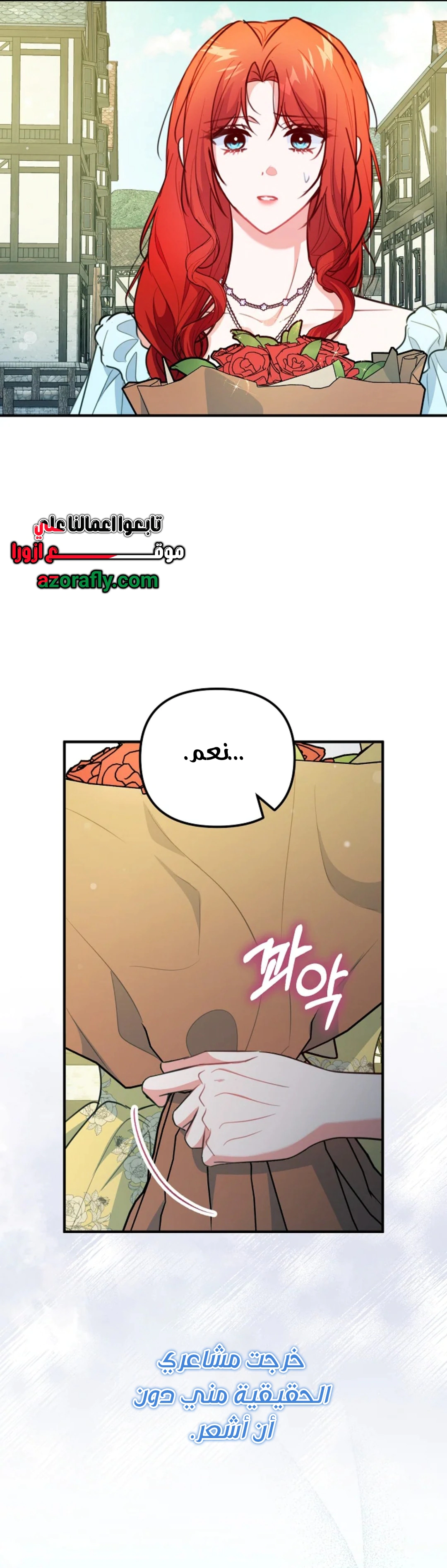 Read Why I Help the Villainous Duke AR Manga Online