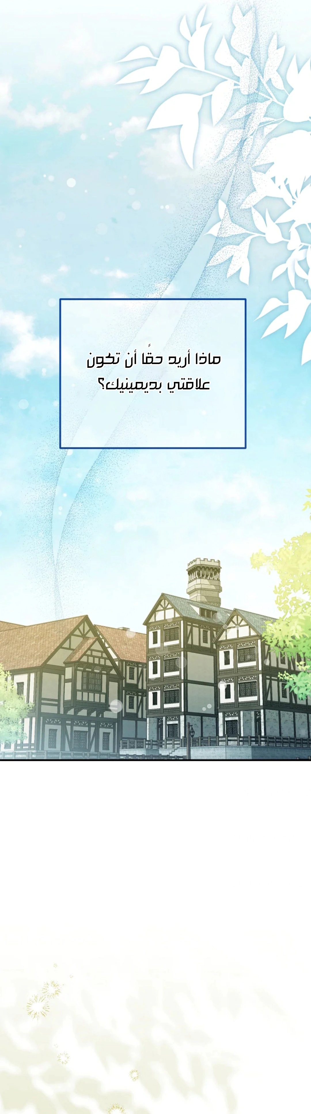 Read Why I Help the Villainous Duke AR Manga Online