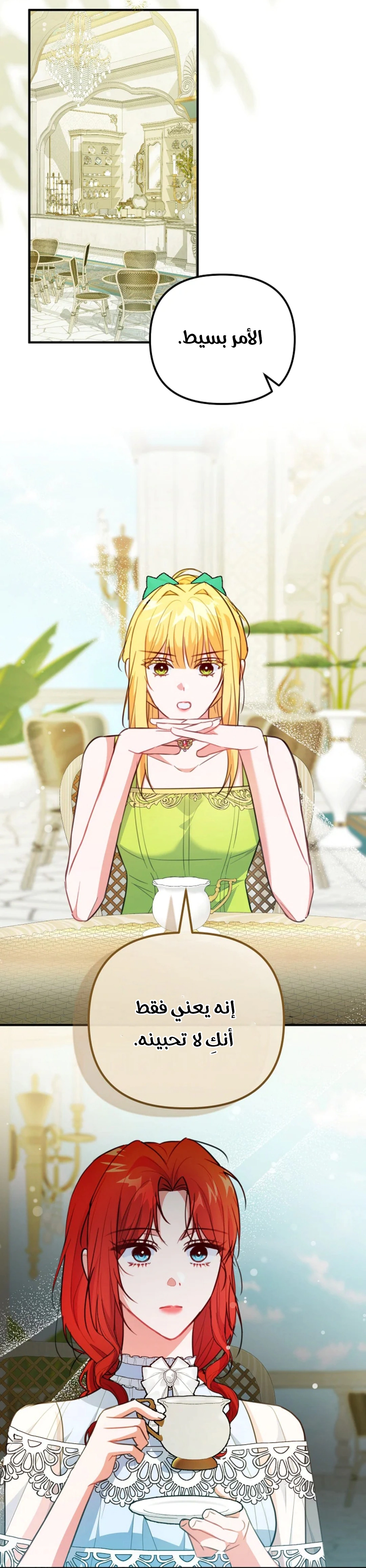 Read Why I Help the Villainous Duke AR Manga Online