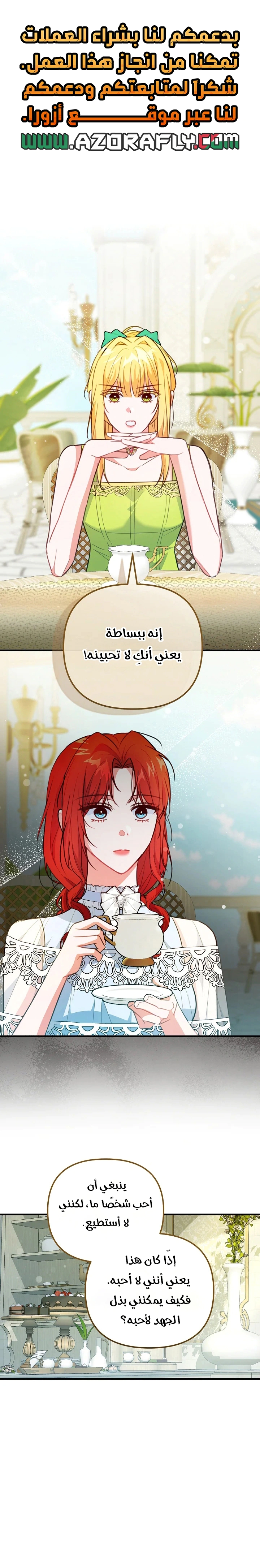 Read Why I Help the Villainous Duke AR Manga Online