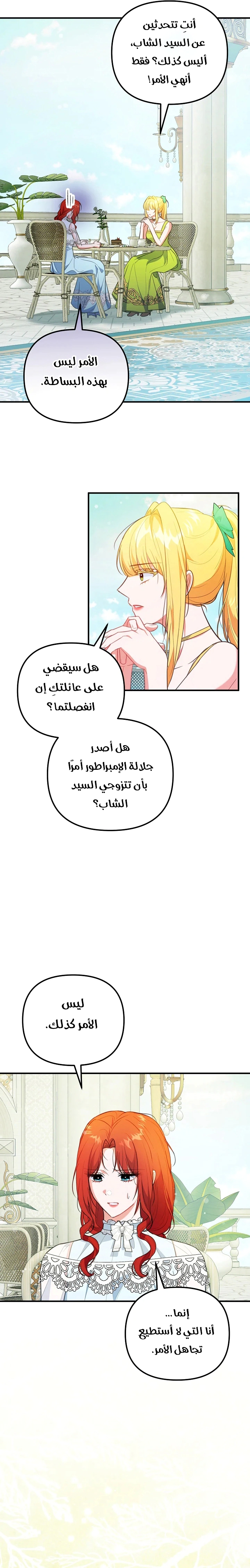 Read Why I Help the Villainous Duke AR Manga Online