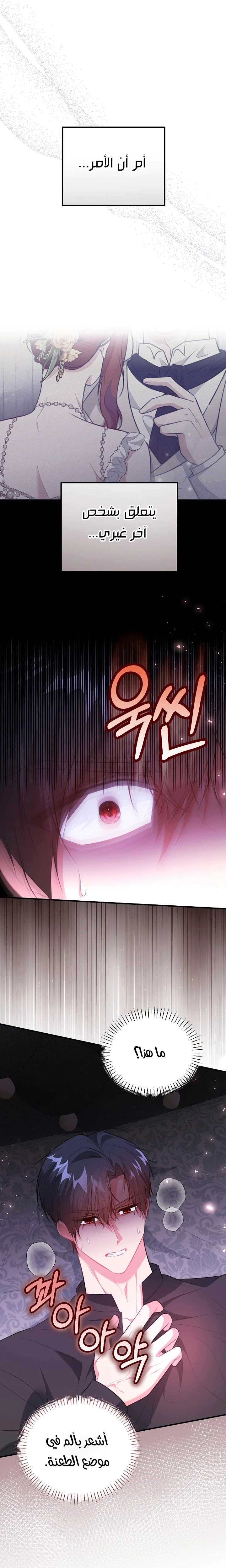 Read Why I Help the Villainous Duke AR Manga Online