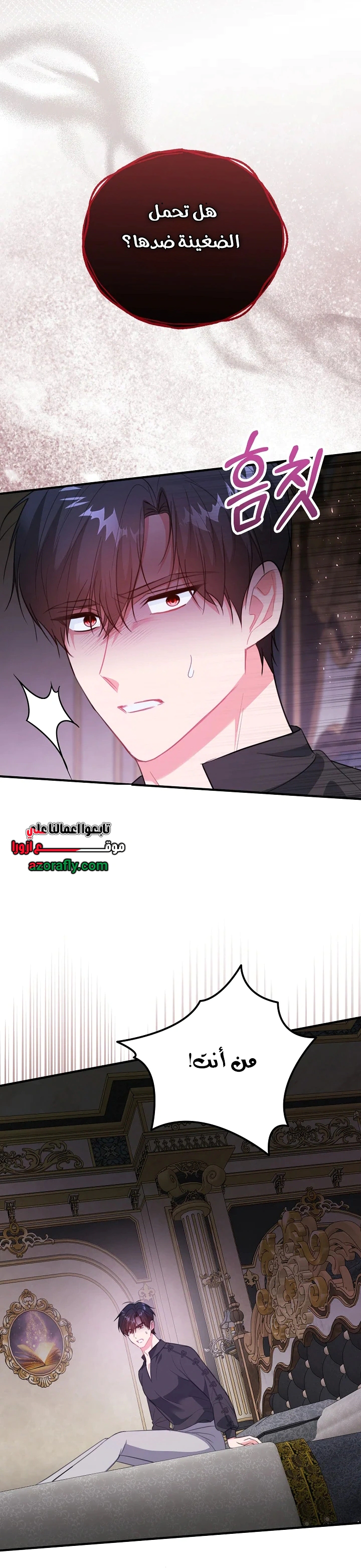 Read Why I Help the Villainous Duke AR Manga Online