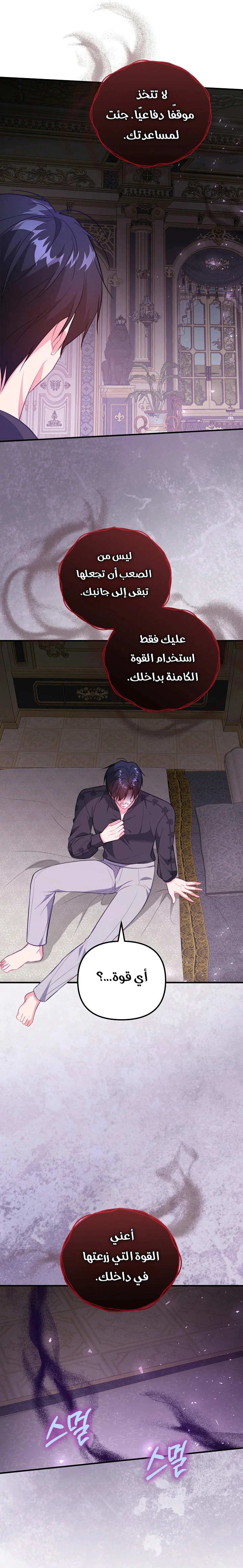 Read Why I Help the Villainous Duke AR Manga Online