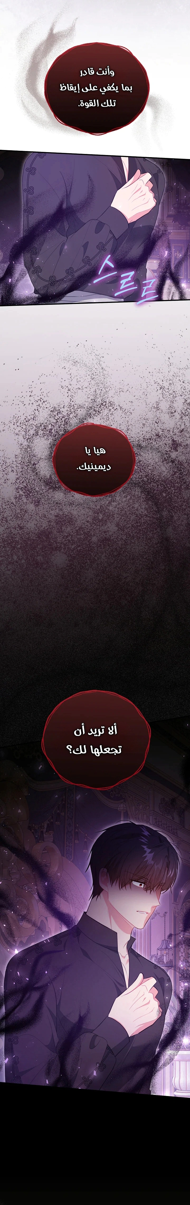 Read Why I Help the Villainous Duke AR Manga Online