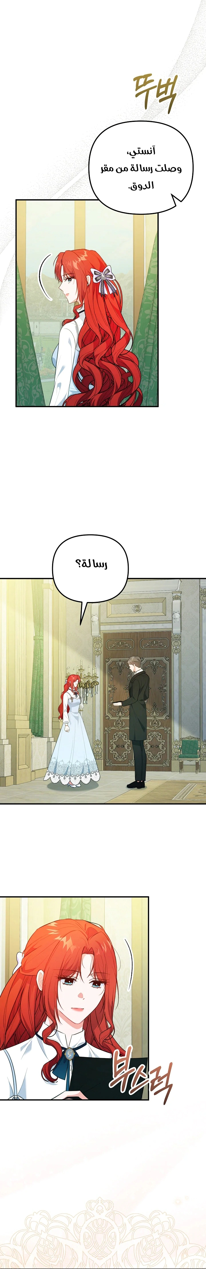 Read Why I Help the Villainous Duke AR Manga Online