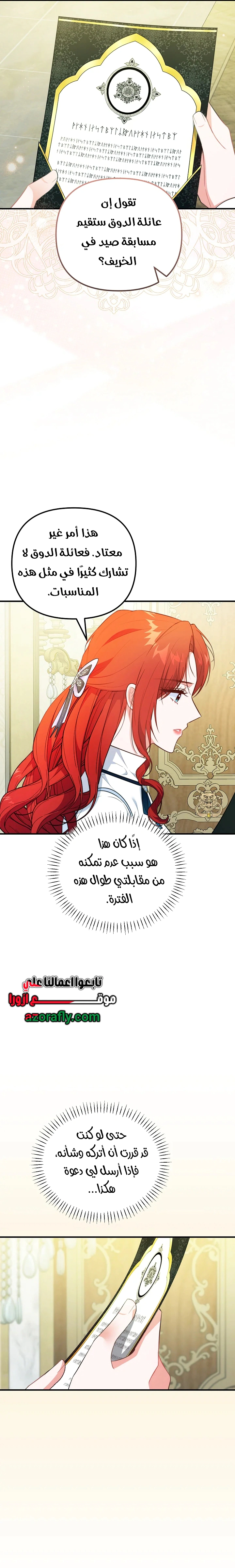 Read Why I Help the Villainous Duke AR Manga Online