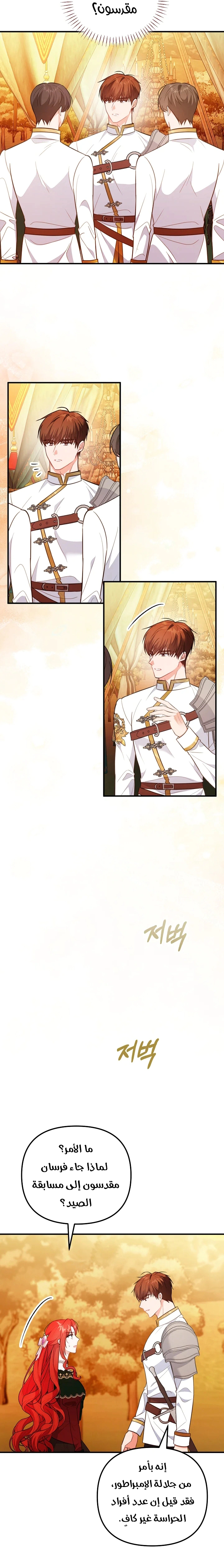Read Why I Help the Villainous Duke AR Manga Online