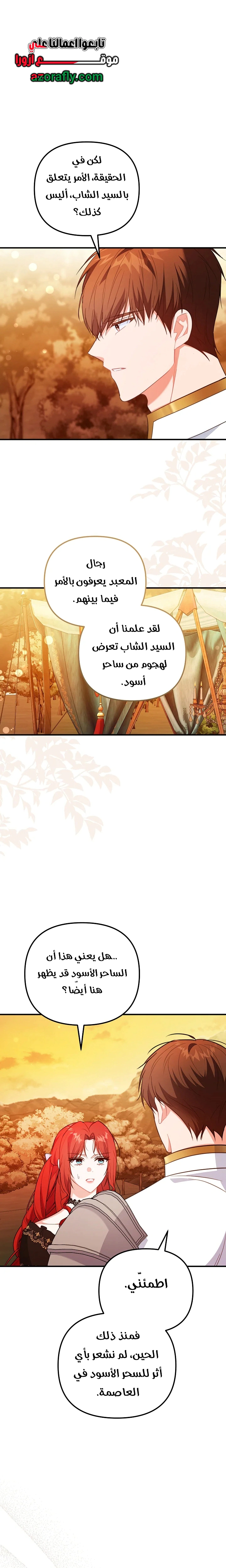 Read Why I Help the Villainous Duke AR Manga Online