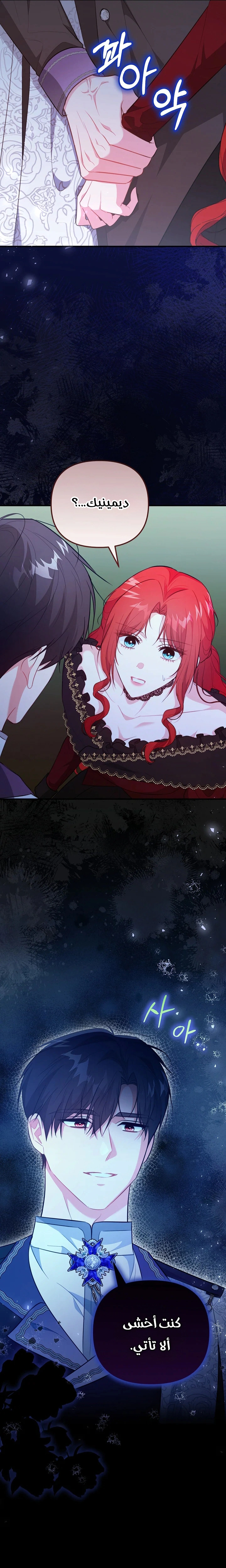 Read Why I Help the Villainous Duke AR Manga Online