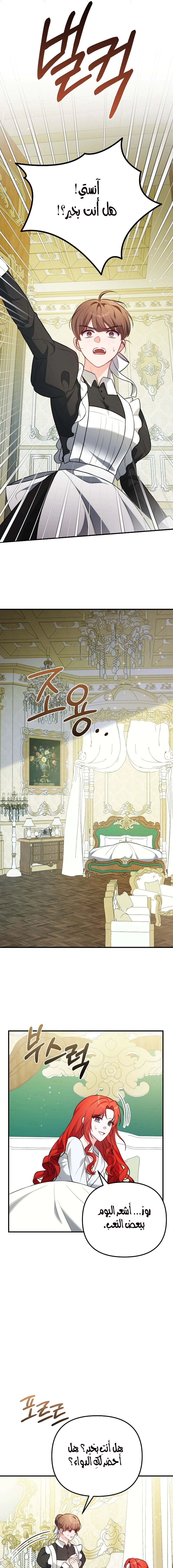 Read Why I Help the Villainous Duke AR Manga Online