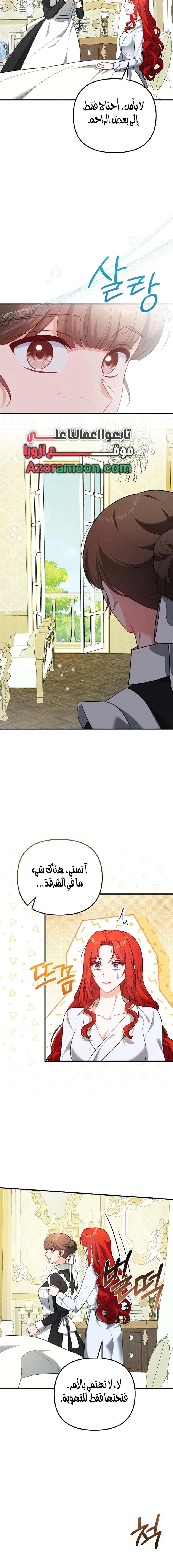 Read Why I Help the Villainous Duke AR Manga Online