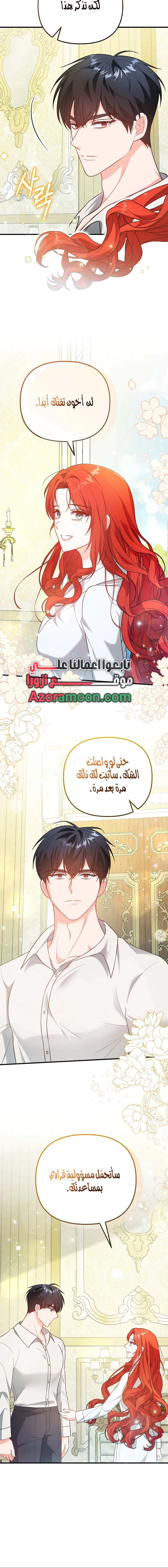 Read Why I Help the Villainous Duke AR Manga Online