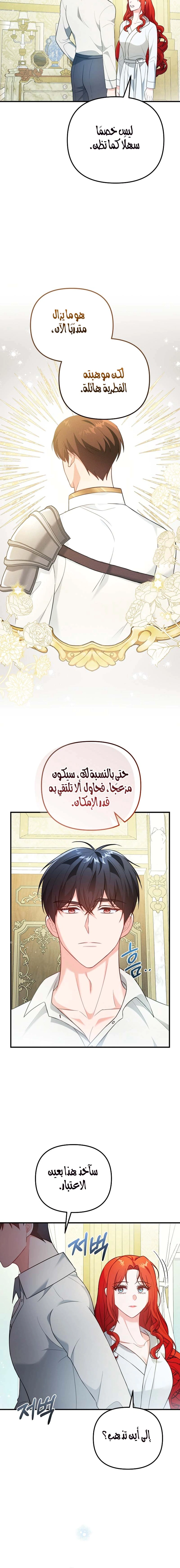 Read Why I Help the Villainous Duke AR Manga Online